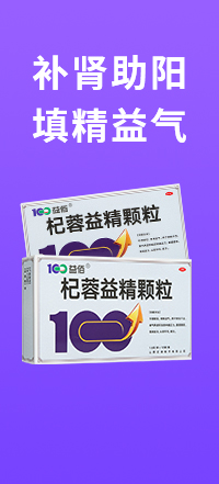 1F杞蓉益精顆粒