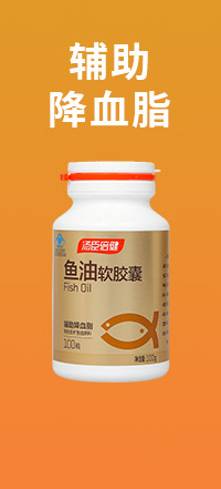 3F魚(yú)油軟膠囊